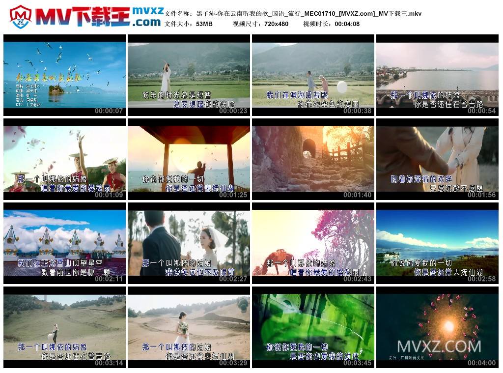 黑子沛-你在云南听我的歌_国语_流行_MEC01710